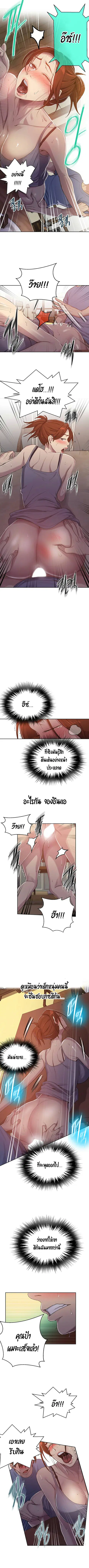 Secret Class ตอนที่ 89 — page 5 of 9