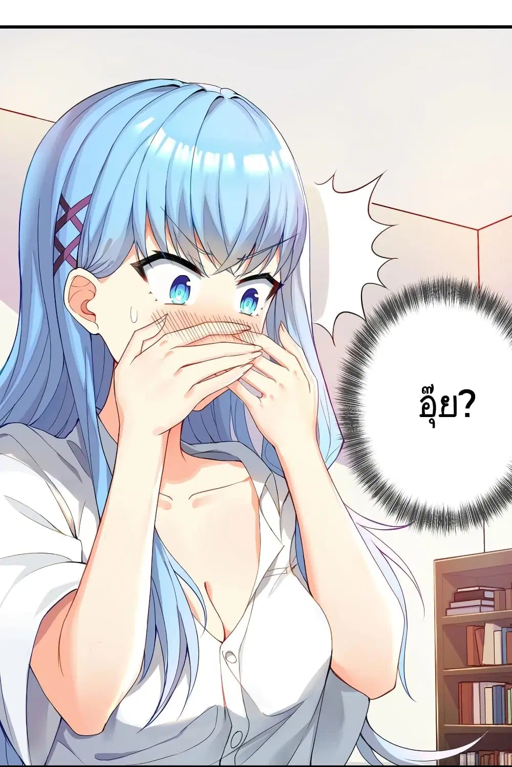 What Happended? Why I become to Girl? ตอนที่ 1 — page 11 of 46