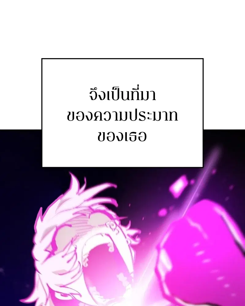 The Player ตอนที่ 158 — page 142 of 164