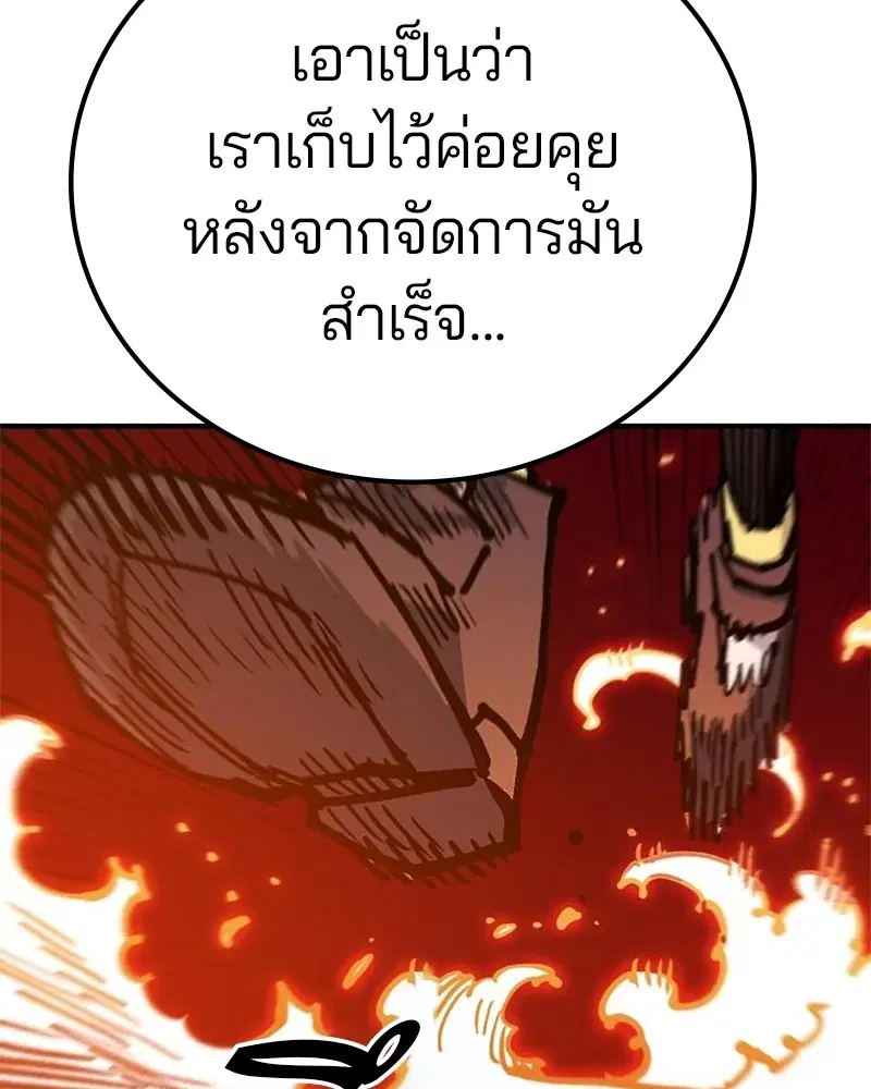 The Player ตอนที่ 166 — page 142 of 159