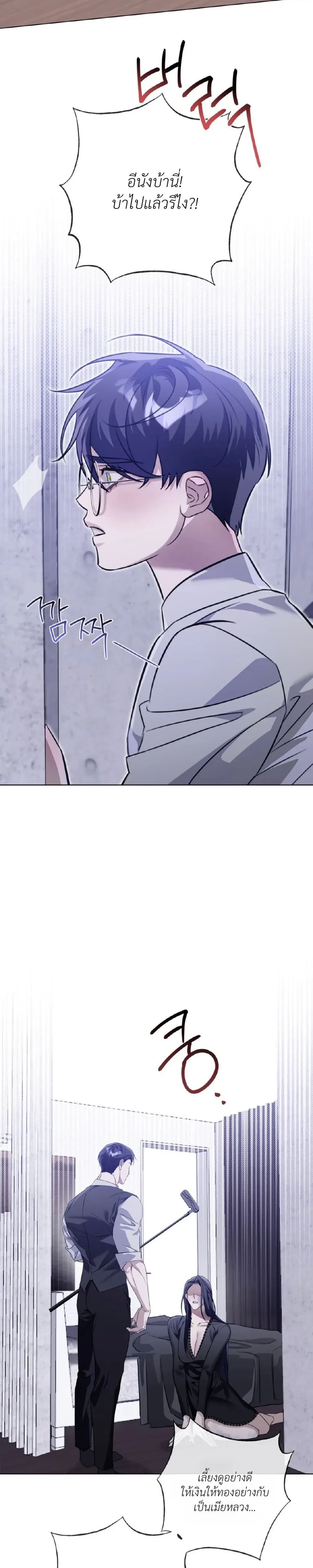 Blood Bondage – พันธนาการโลหิต ตอนที่ 3 — page 2 of 31