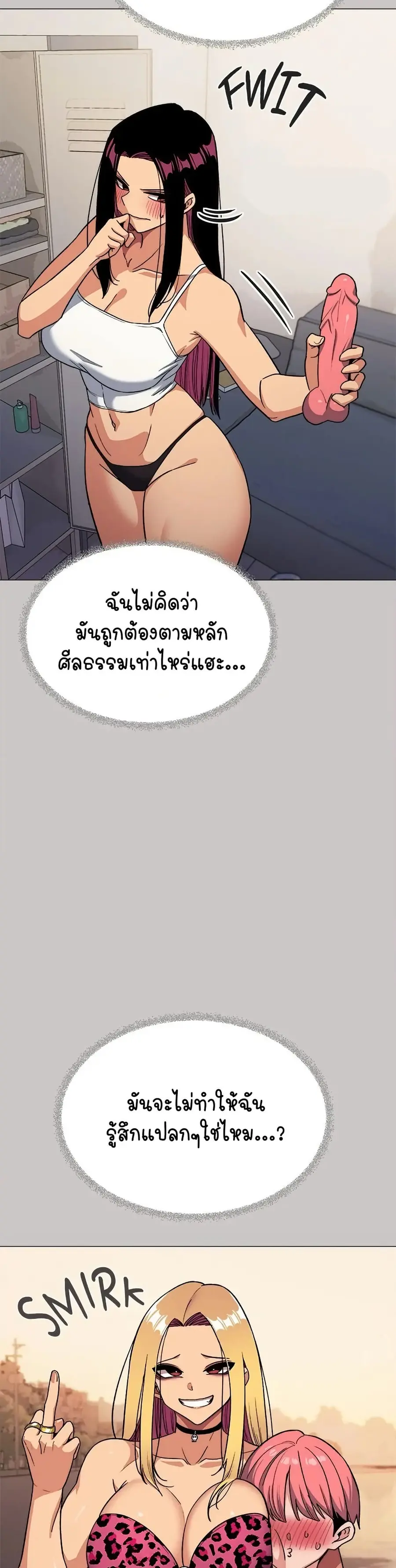 Stop Smoking ตอนที่ 33 — page 10 of 53