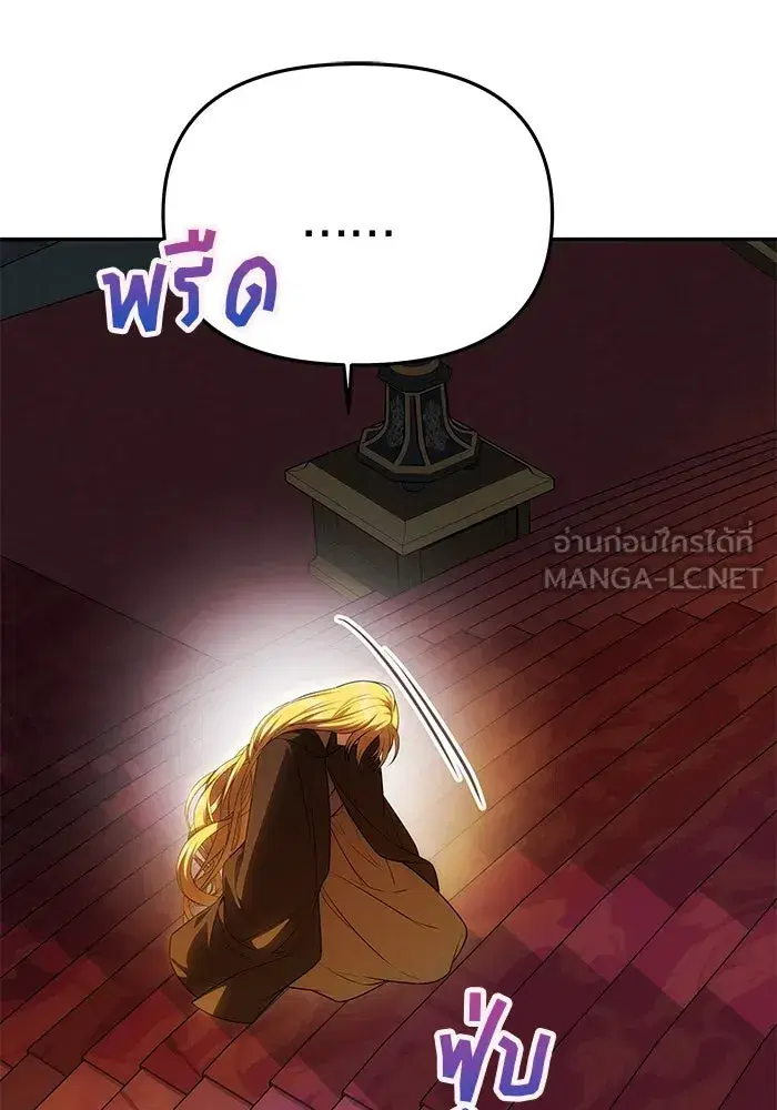 One Husband is Enough – เกมรักจับสามี ตอนที่ 52 — page 27 of 165