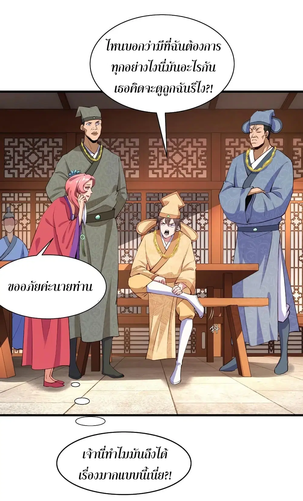 Super Harem Card ตอนที่ 59 — page 39 of 43