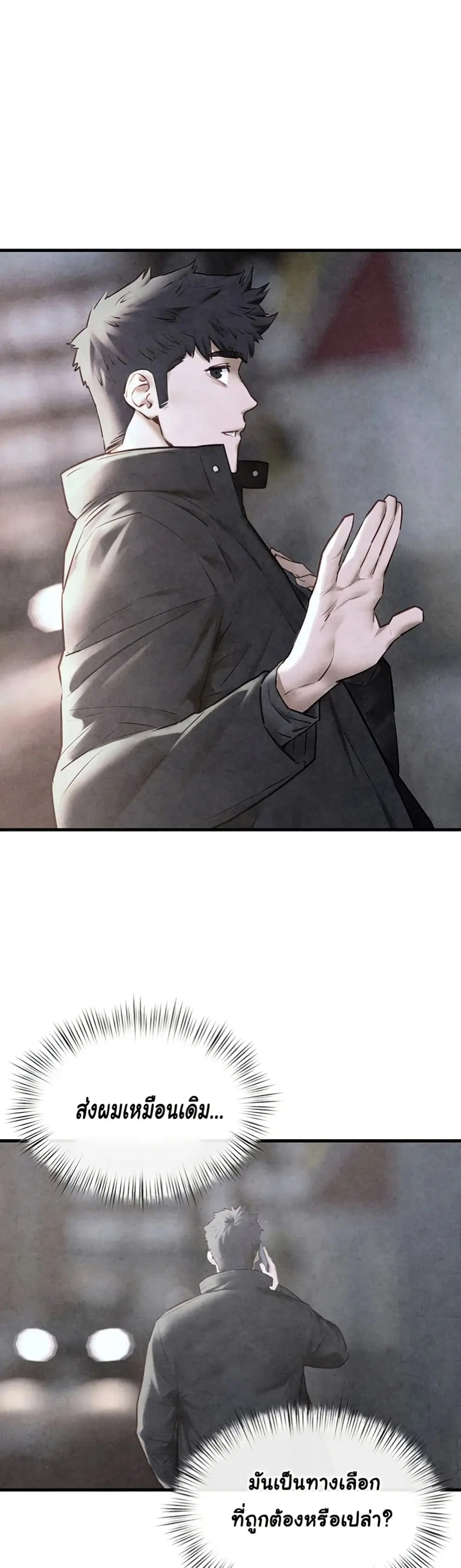 Moby Dick ตอนที่ 58 — page 39 of 51