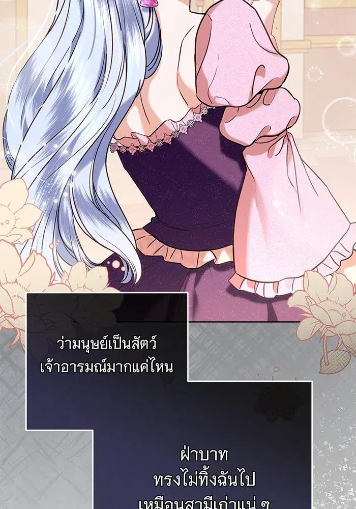 To My Husband’s Mistress ตอนที่ 65 — page 4 of 110