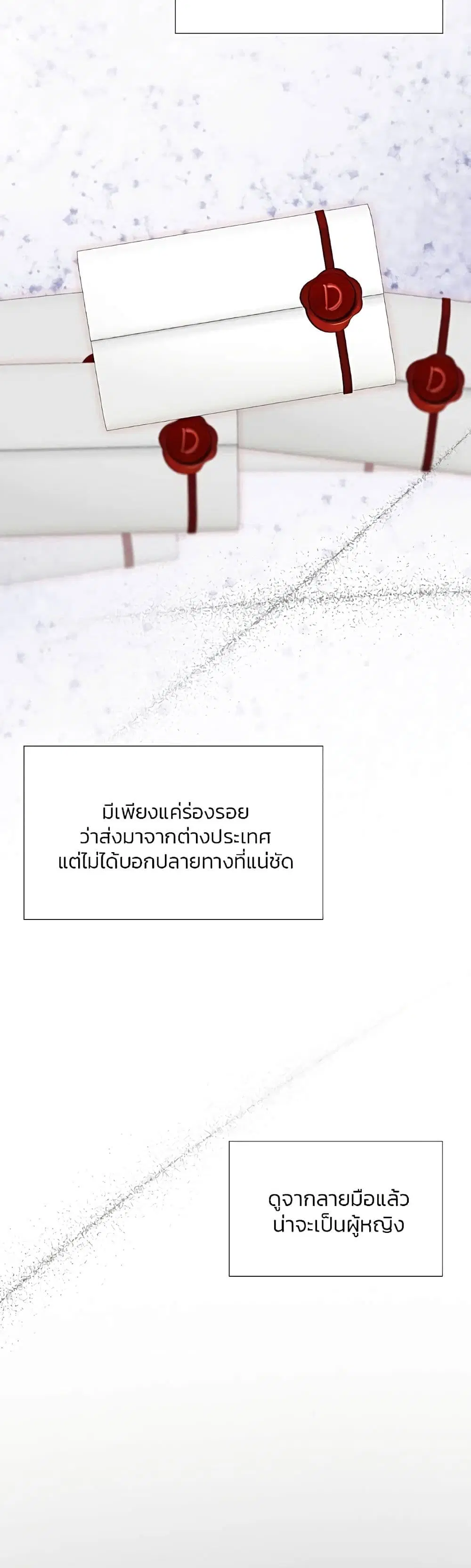Serena ตอนที่ 24 — page 10 of 62