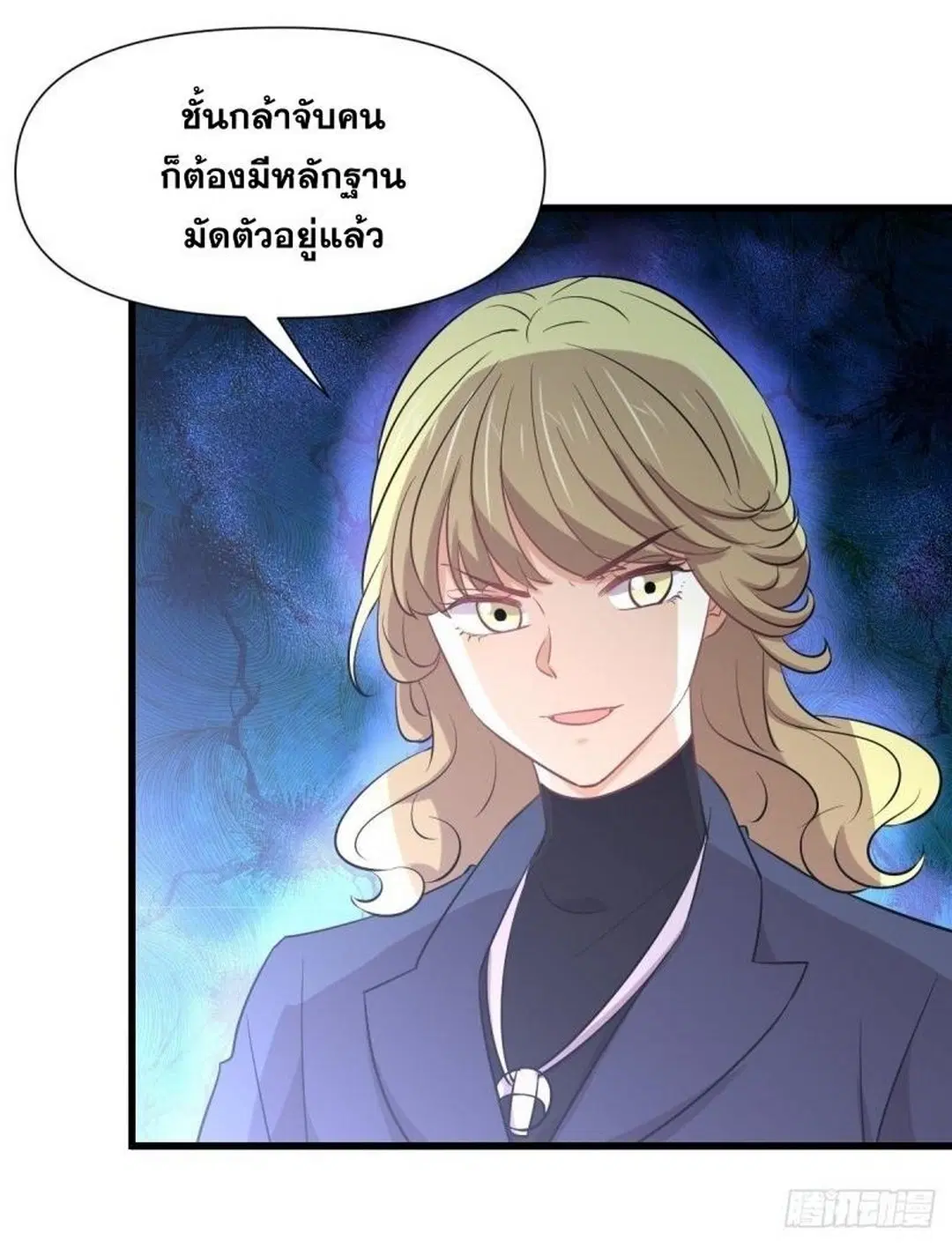 Immortal Swordsman in the Reverse World ตอนที่ 249 — page 29 of 41