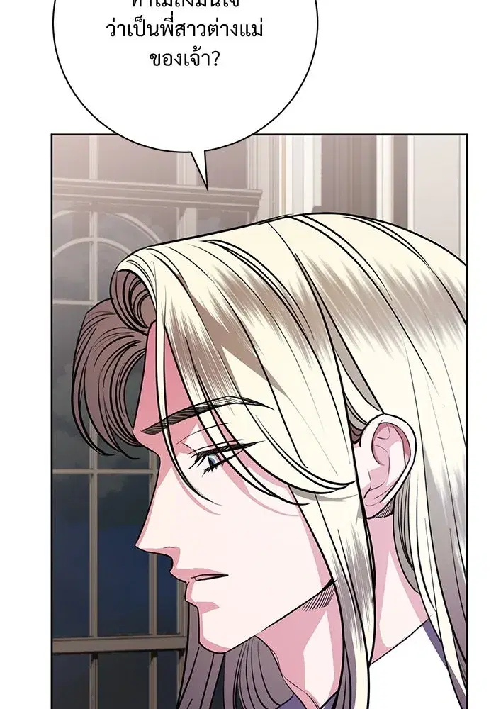 To My Husband’s Mistress ตอนที่ 73 — page 38 of 104