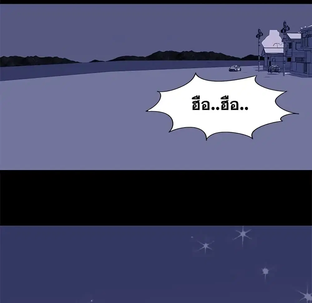 Project Utopia ตอนที่ 45 — page 40 of 62