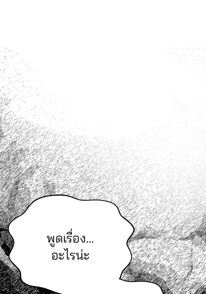 One Husband is Enough – เกมรักจับสามี ตอนที่ 70 — page 128 of 142