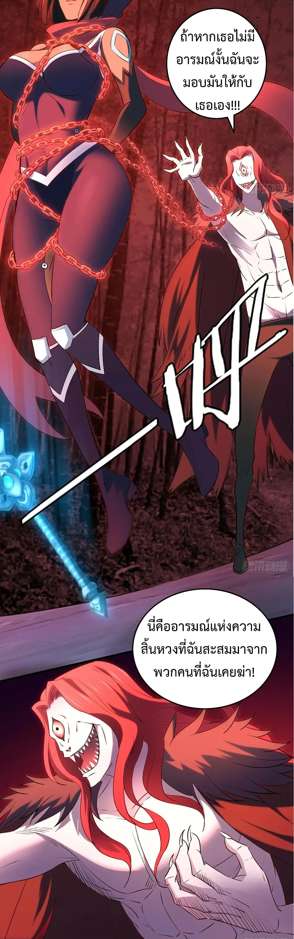 Super Harem Card ตอนที่ 20 — page 34 of 43