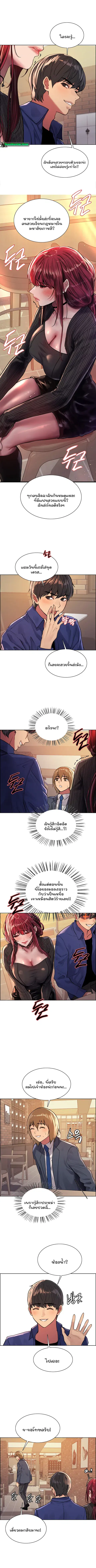 Sex-Stop Watch ตอนที่ 35 — page 4 of 9