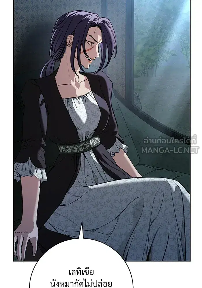 To My Husband’s Mistress ตอนที่ 99 — page 57 of 121