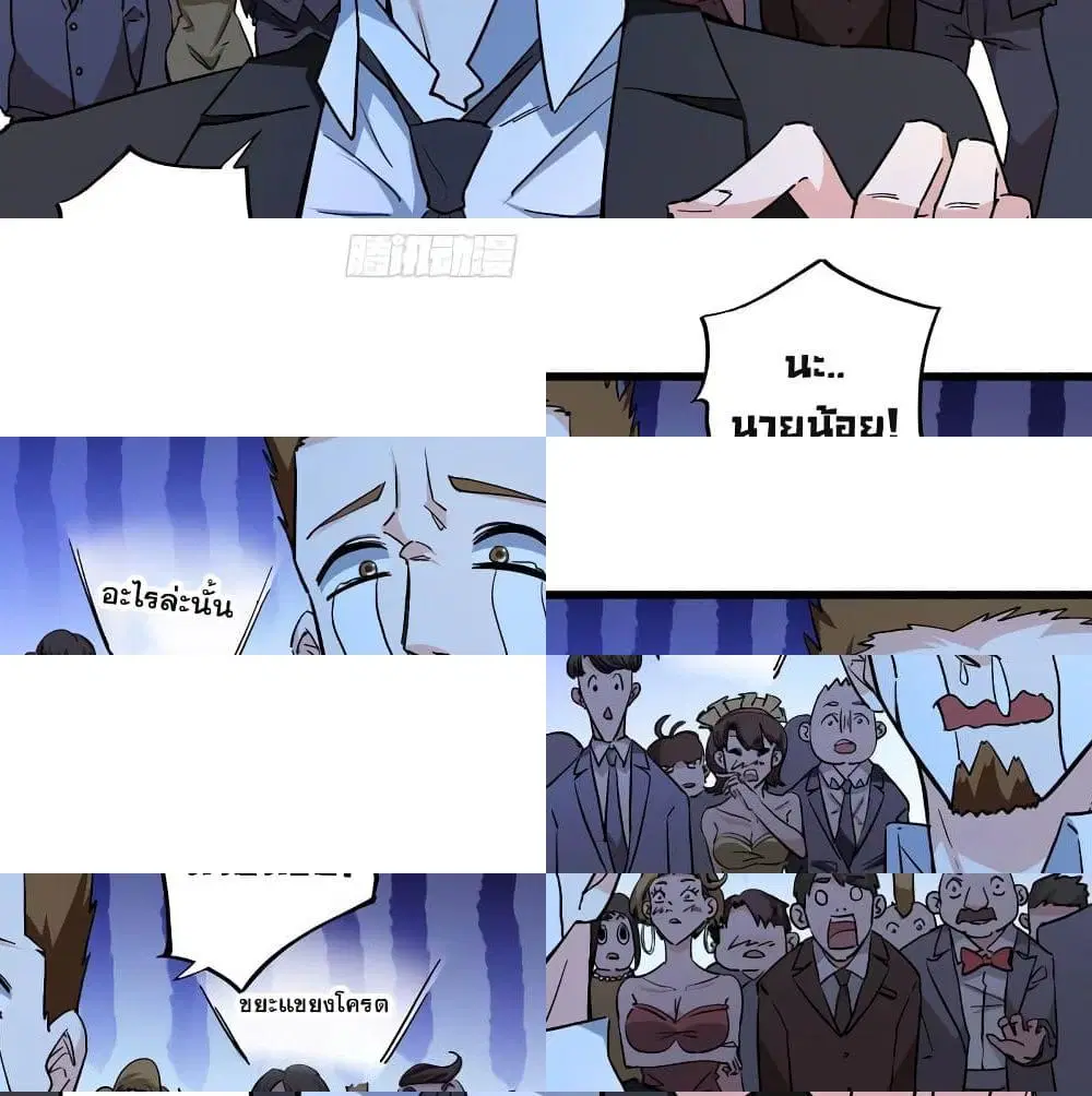 Peerless Doctor in the City ตอนที่ 19 — page 13 of 14
