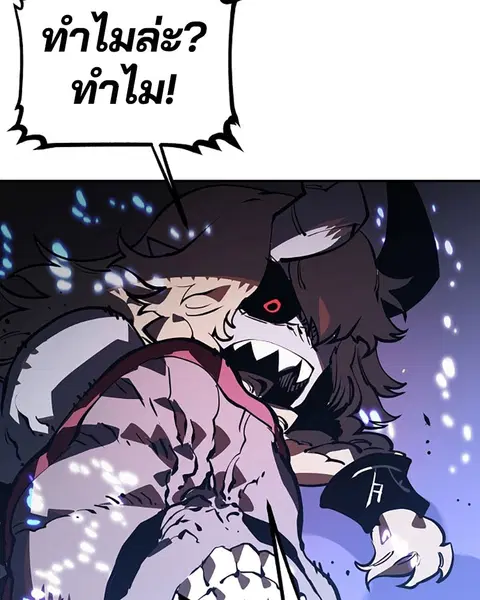 The Player ตอนที่ 26 — page 54 of 139