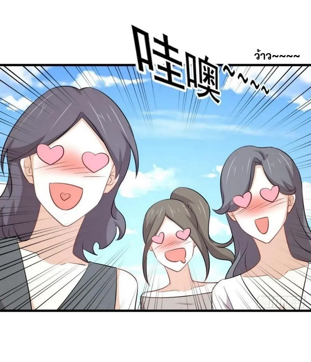Immortal Swordsman in the Reverse World ตอนที่ 220 — page 21 of 48