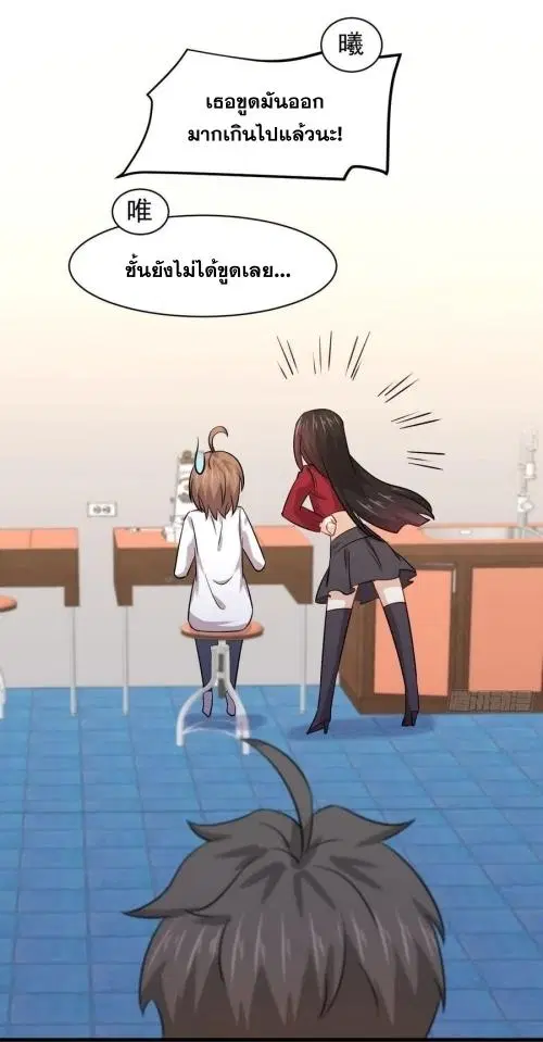 Immortal Swordsman in the Reverse World ตอนที่ 129 — page 28 of 50