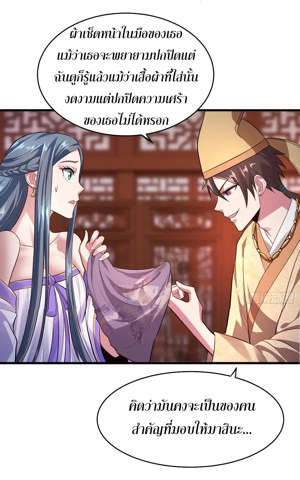 Super Harem Card ตอนที่ 60 — page 20 of 35