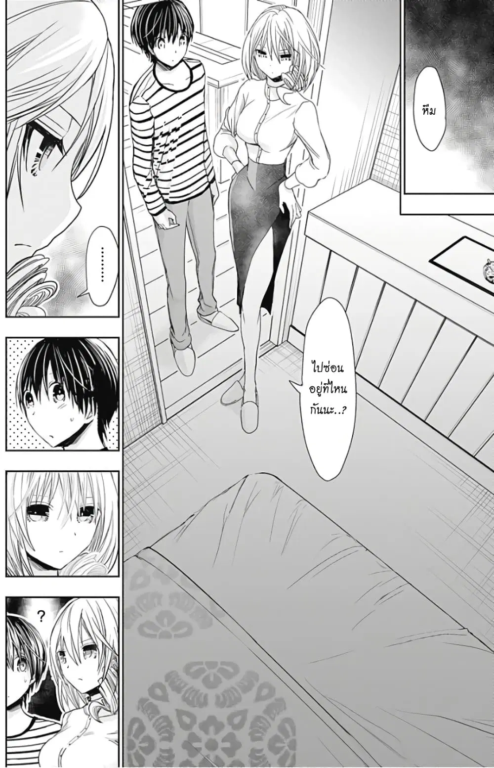 Minamoto-kun Monogatari ตอนที่ 305 — page 2 of 9