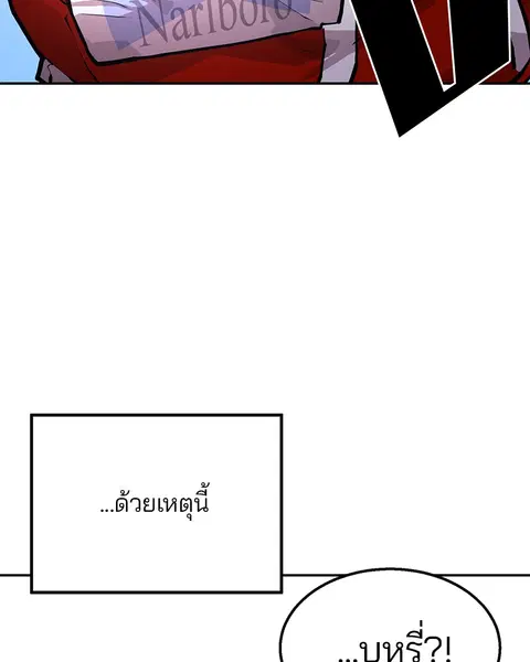 The Player ตอนที่ 1 — page 76 of 246
