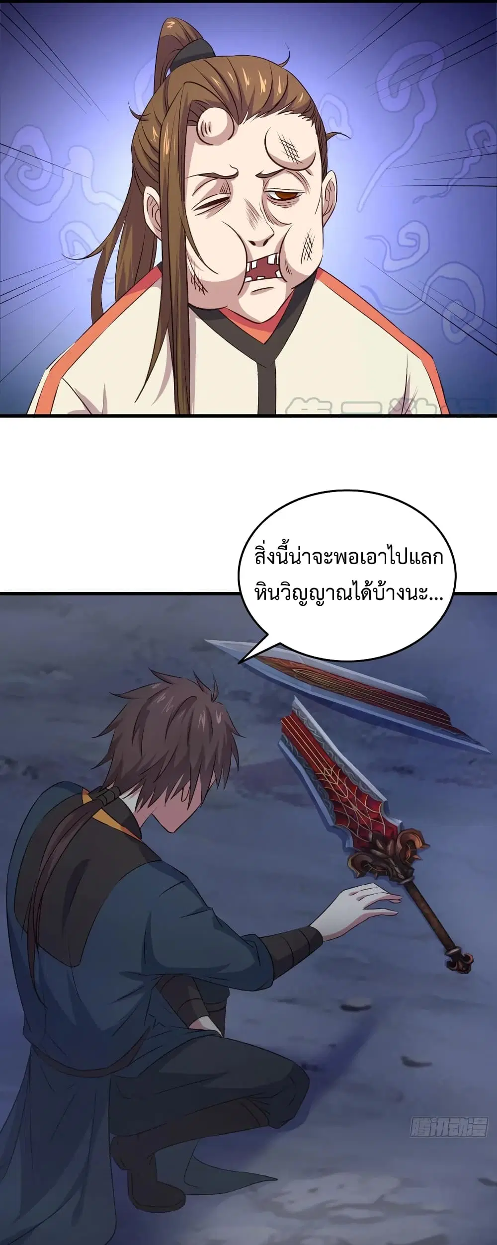 Super Harem Card ตอนที่ 22 — page 32 of 42