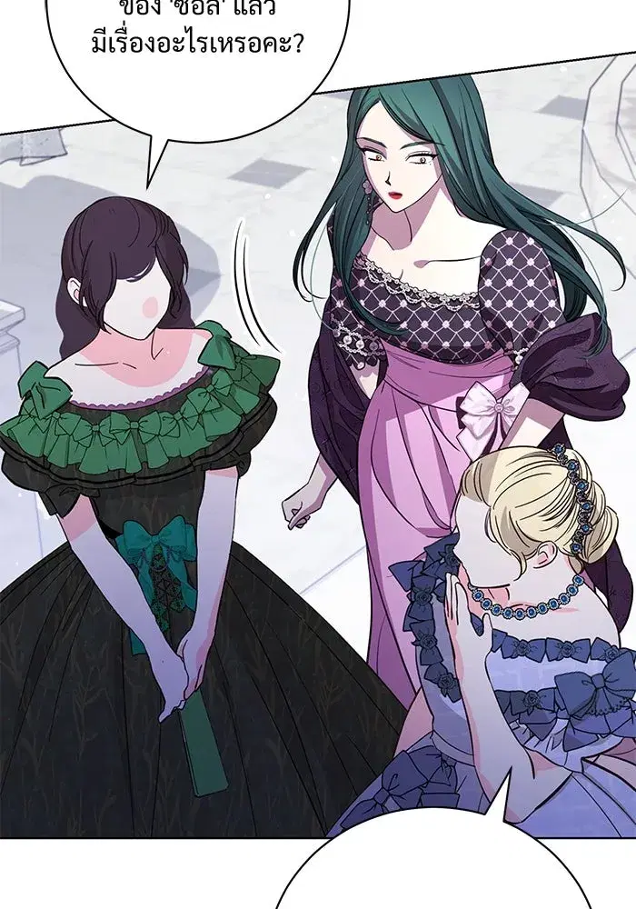 To My Husband’s Mistress ตอนที่ 20 — page 88 of 113