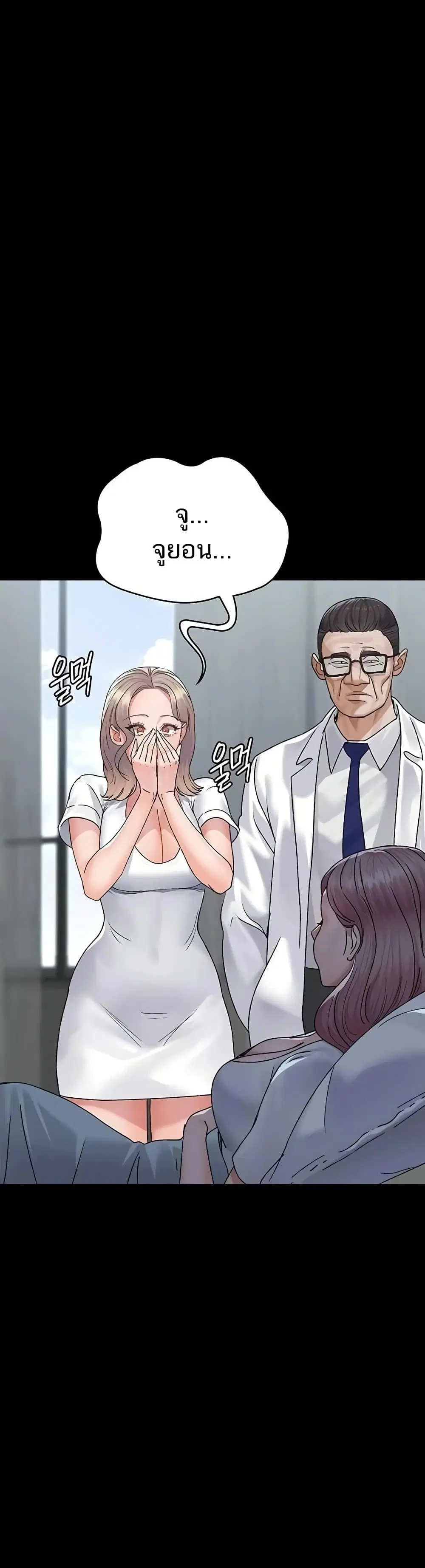 Night Hospital ตอนที่ 127 — page 40 of 50