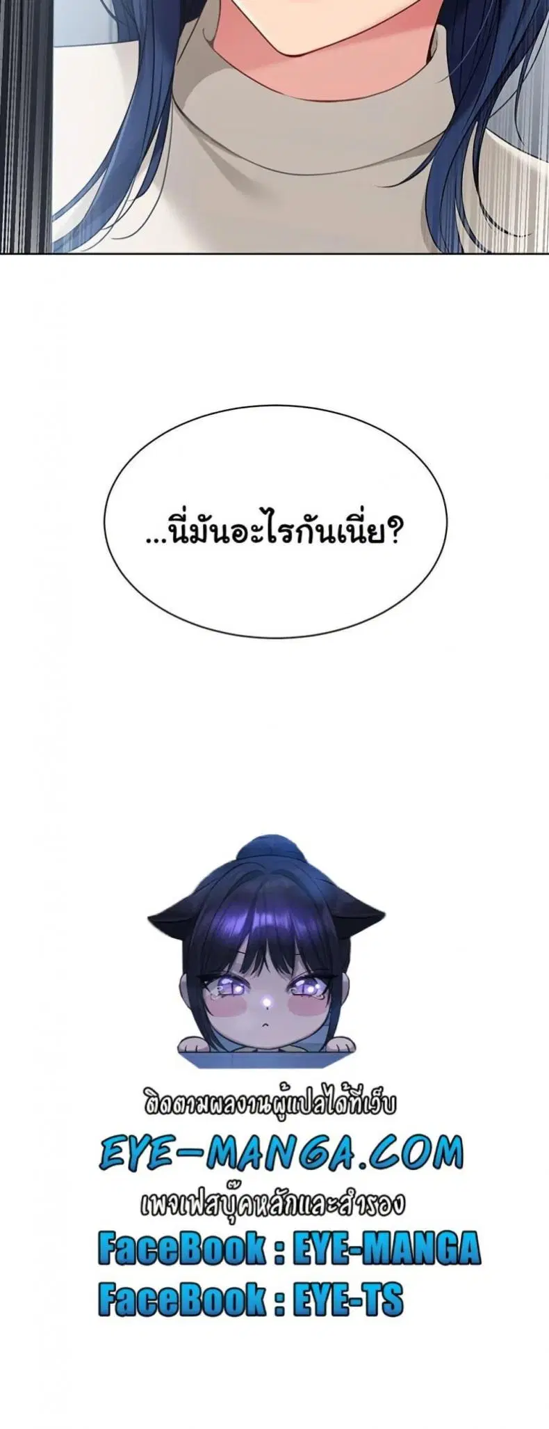 Set It! ตอนที่ 47 — page 60 of 60