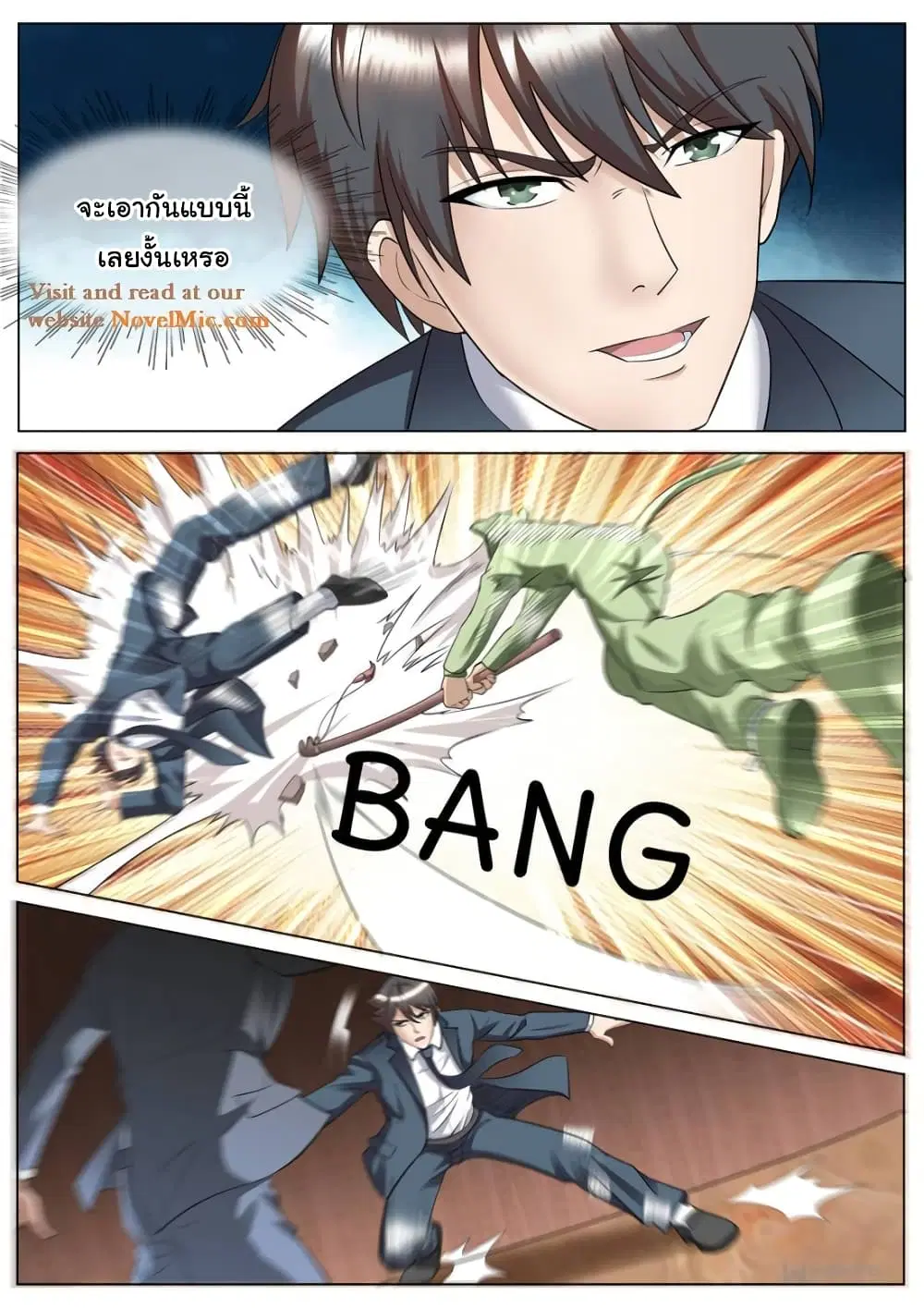 The Superb Captain in the City ตอนที่ 257 — page 2 of 12
