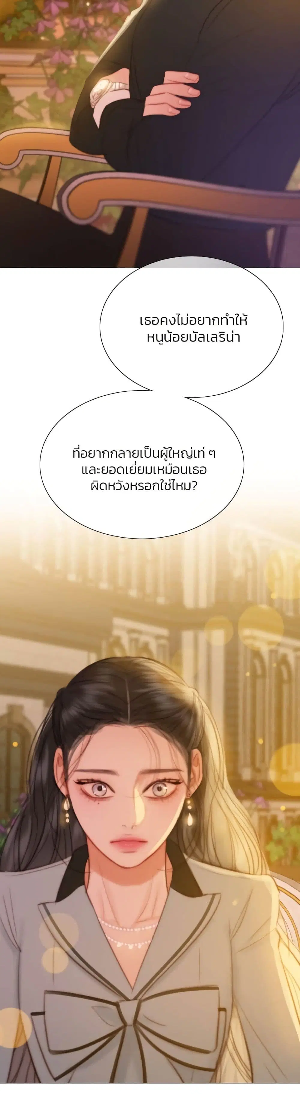 Serena ตอนที่ 39 — page 42 of 52