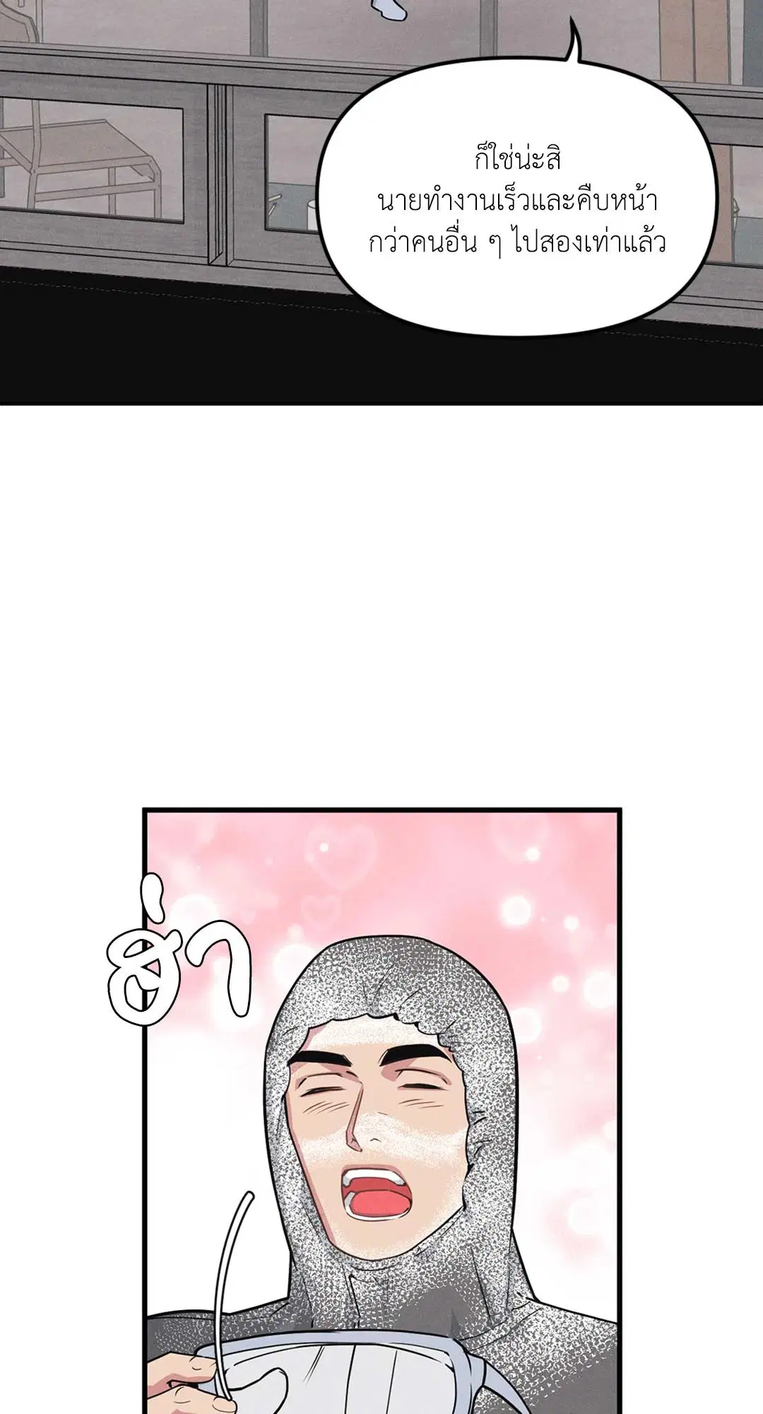 Full Volume ตอนที่ 76.34 — page 15 of 64