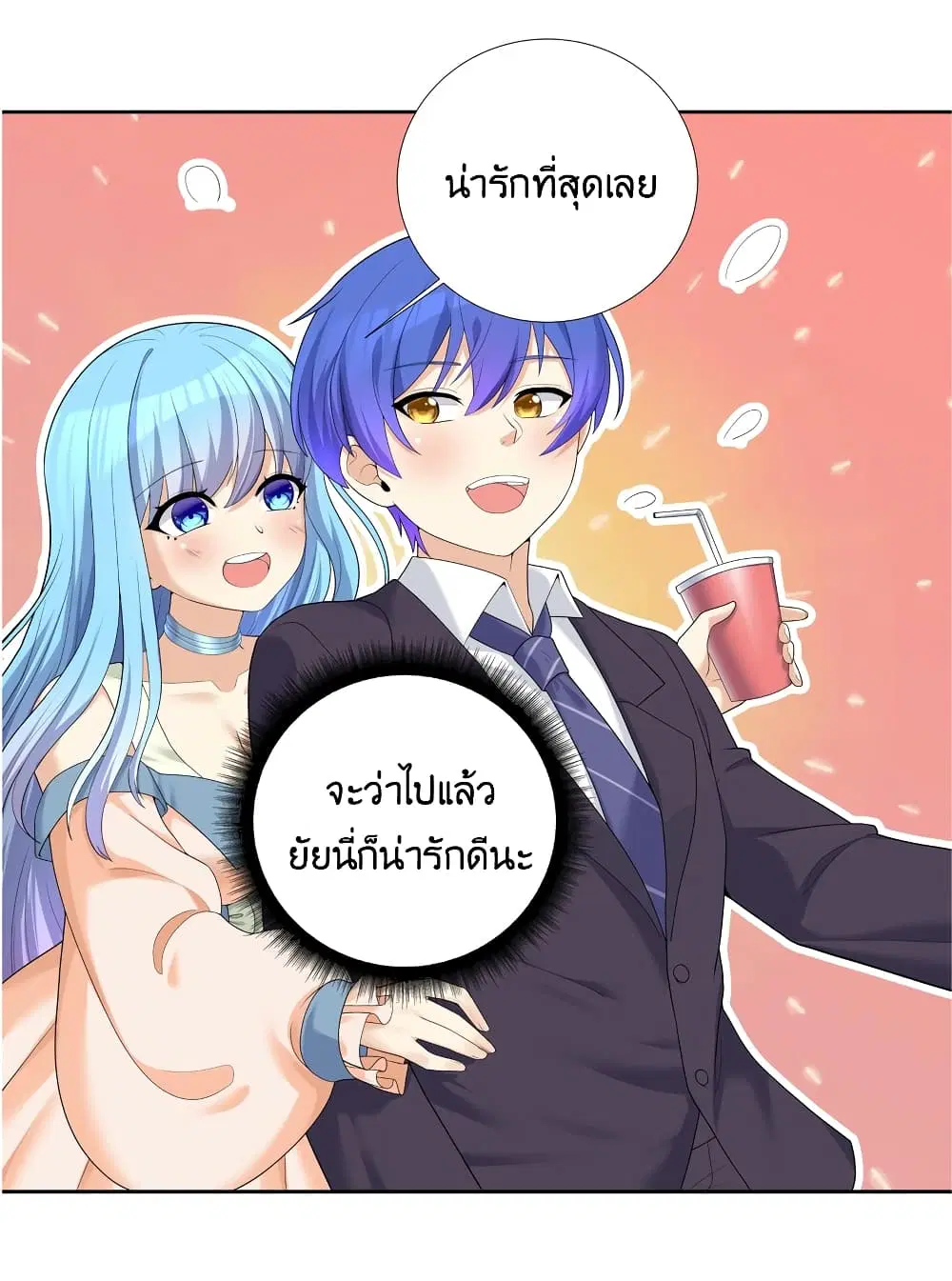 What Happended? Why I become to Girl? ตอนที่ 86 — page 9 of 59