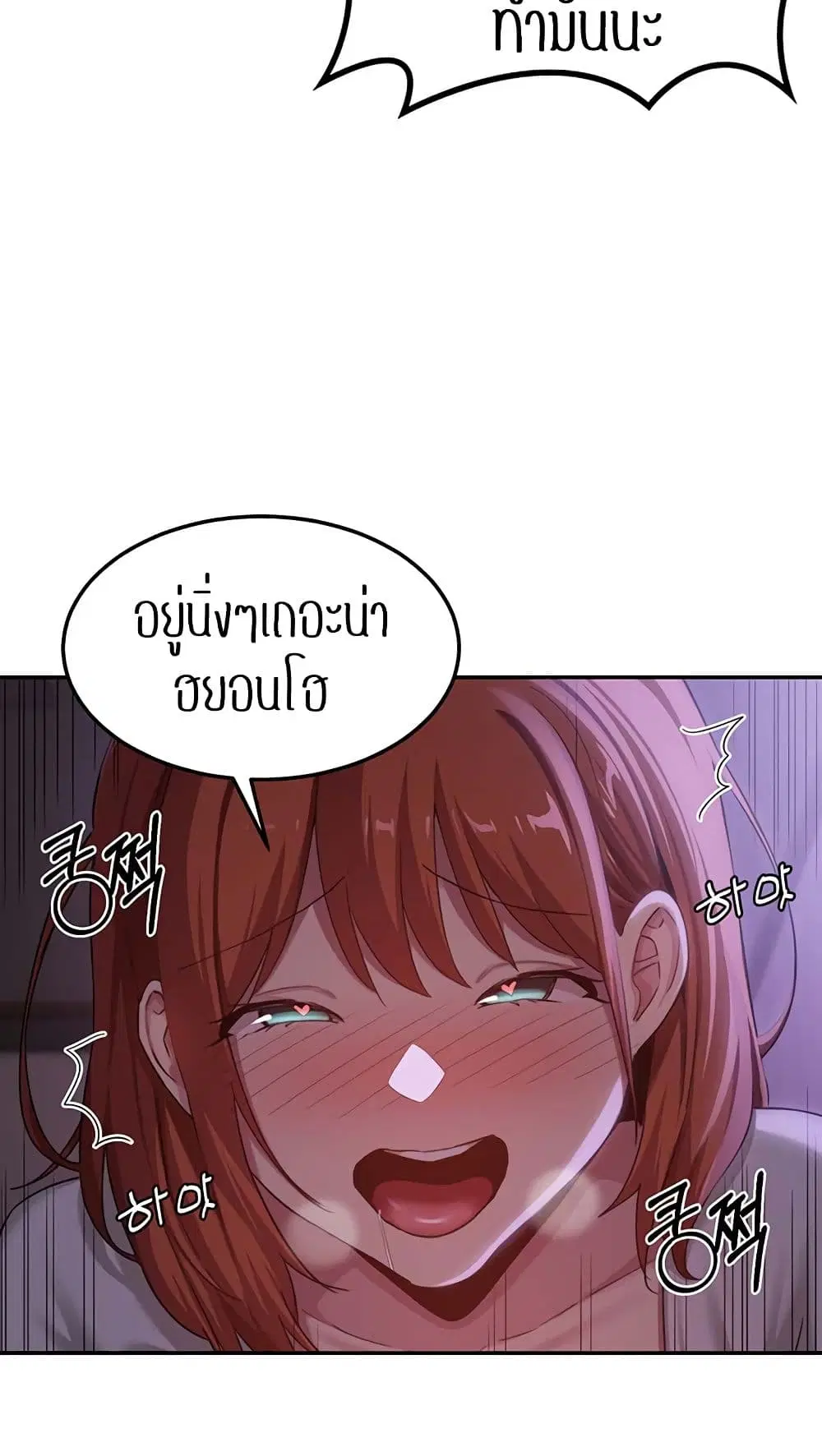Sextudy Group ตอนที่ 103 — page 45 of 64
