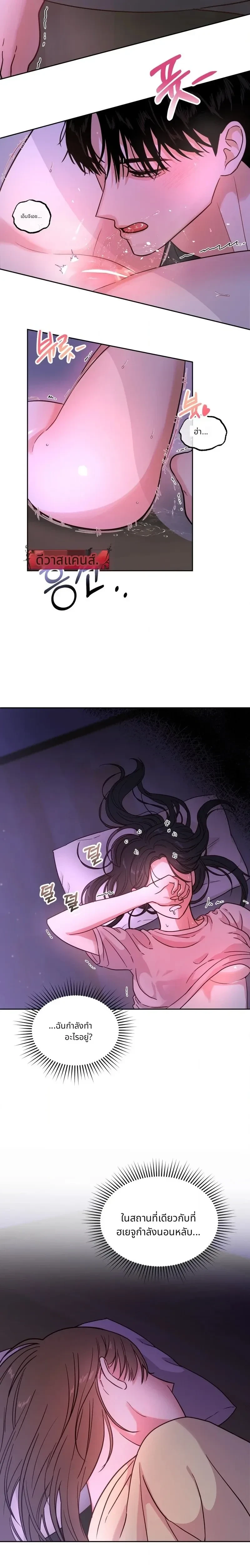 It’s My Childhood Friend’s Boyfriend, But… – แฟนเพื่อนสมัยเด็ก แต่ใจฉันไม่เคยลืม ตอนที่ 2 — page 13 of 15