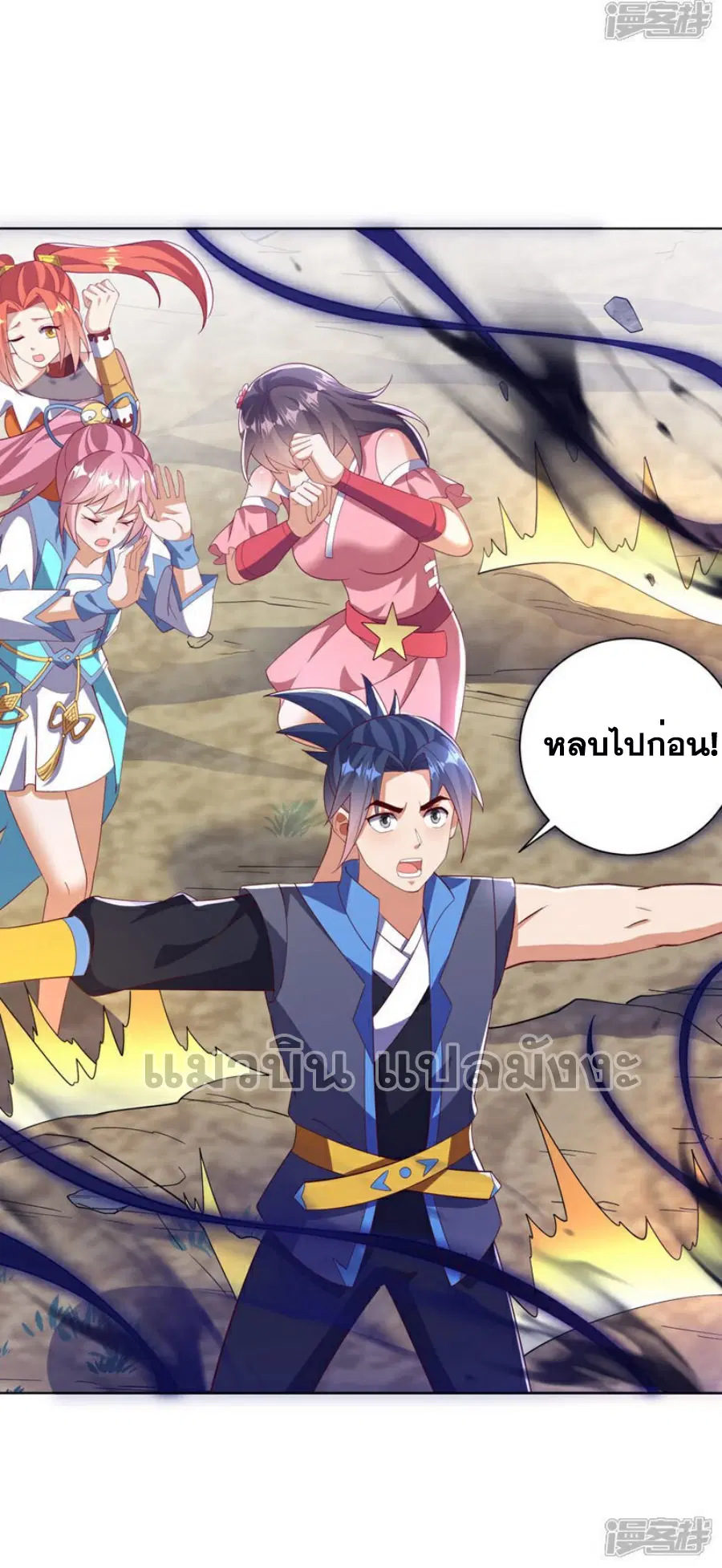 Wu Ni ตอนที่ 391 — page 33 of 33