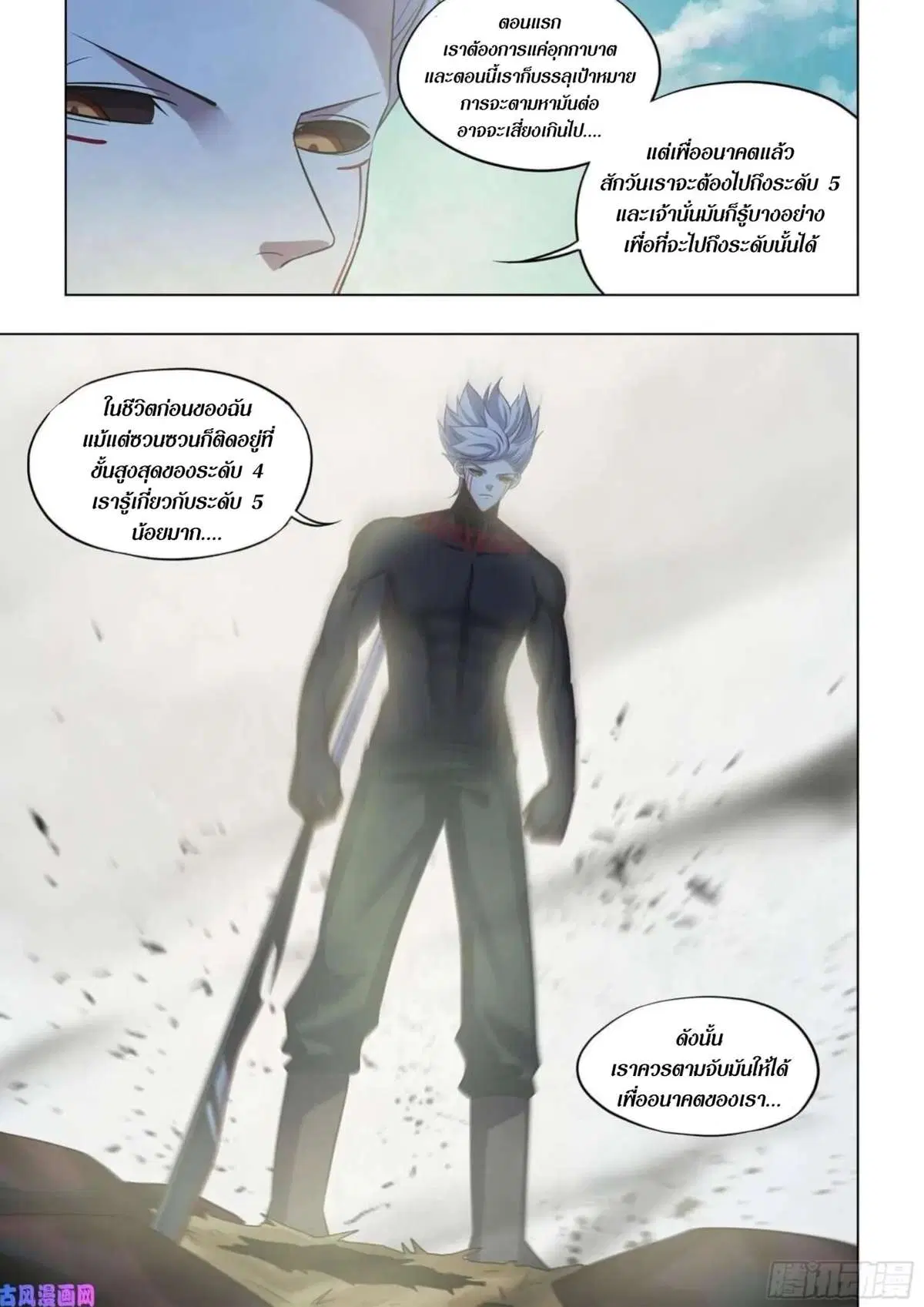 The Last Human ตอนที่ 414 — page 16 of 16