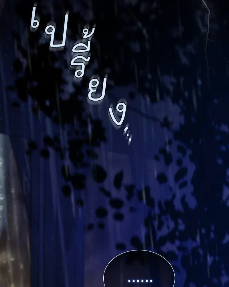 Serena ตอนที่ 125 — page 136 of 140