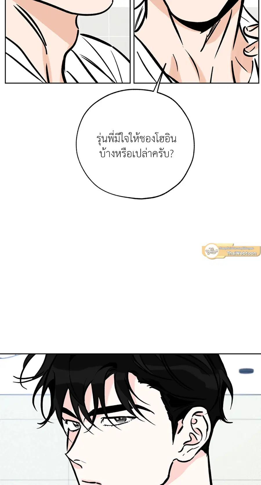 Lucky Paradise ตอนที่ 56 — page 19 of 72