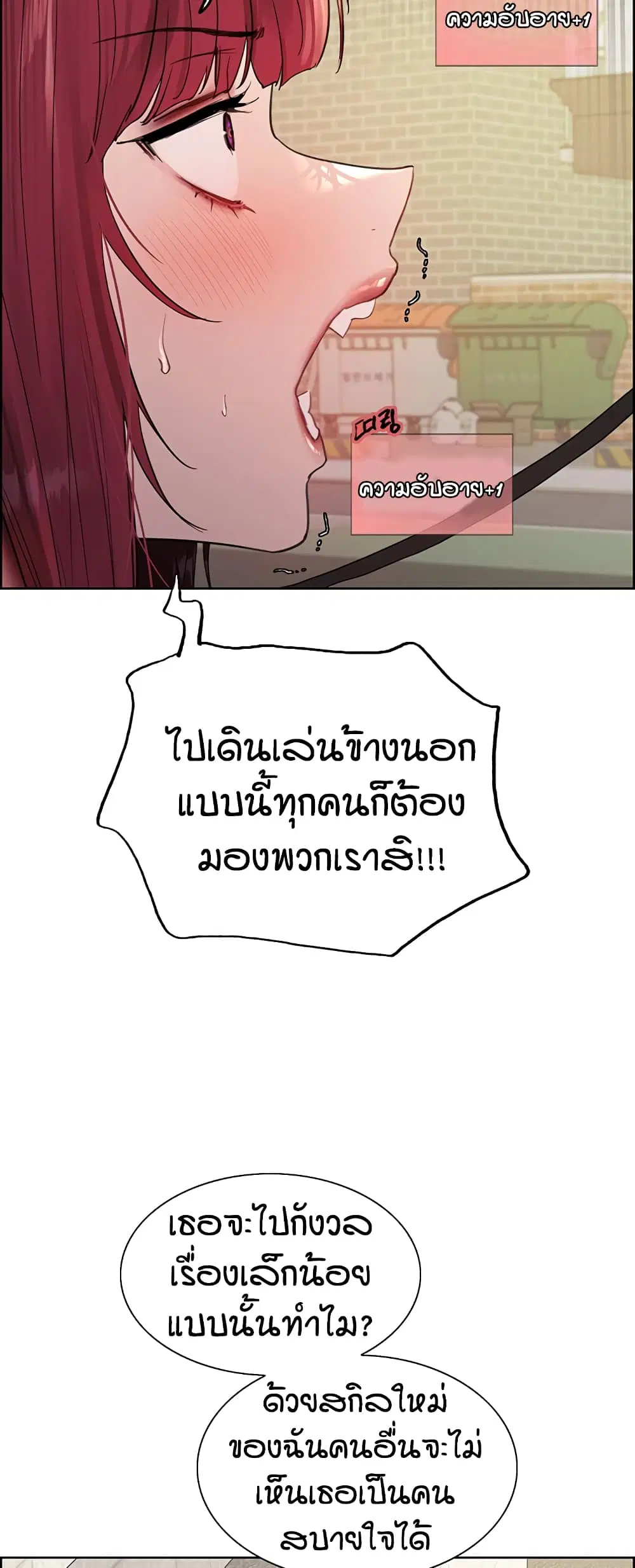Sex-Stop Watch ตอนที่ 115 — page 13 of 52