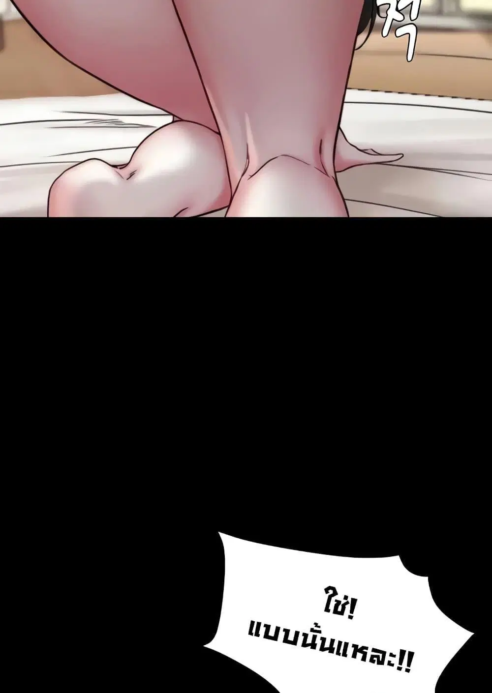 Panty Note ตอนที่ 172 — page 51 of 100
