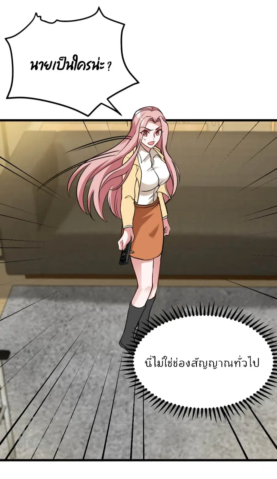 Dragon King Hall ตอนที่ 137 — page 26 of 40