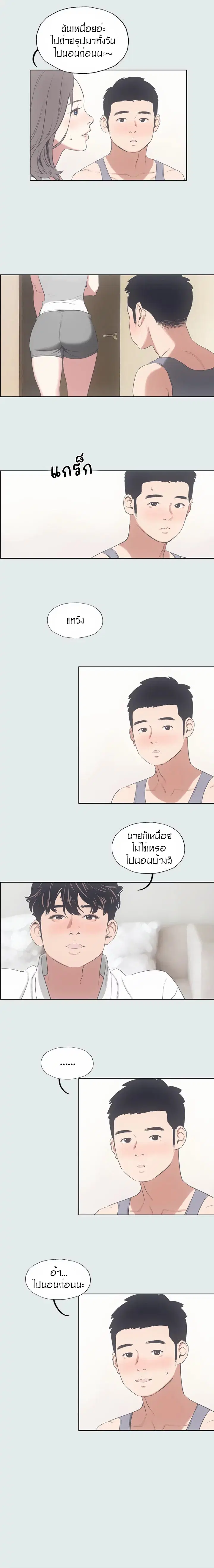 Summer Vacation ตอนที่ 8 — page 11 of 19