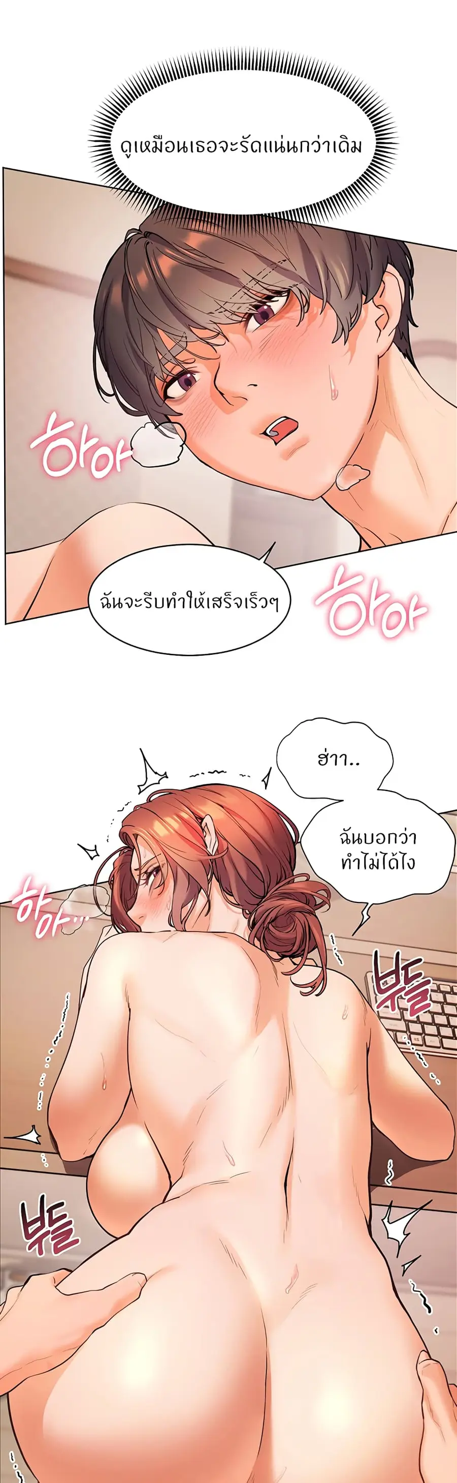 Teacher’s Efforts ตอนที่ 5 — page 40 of 70