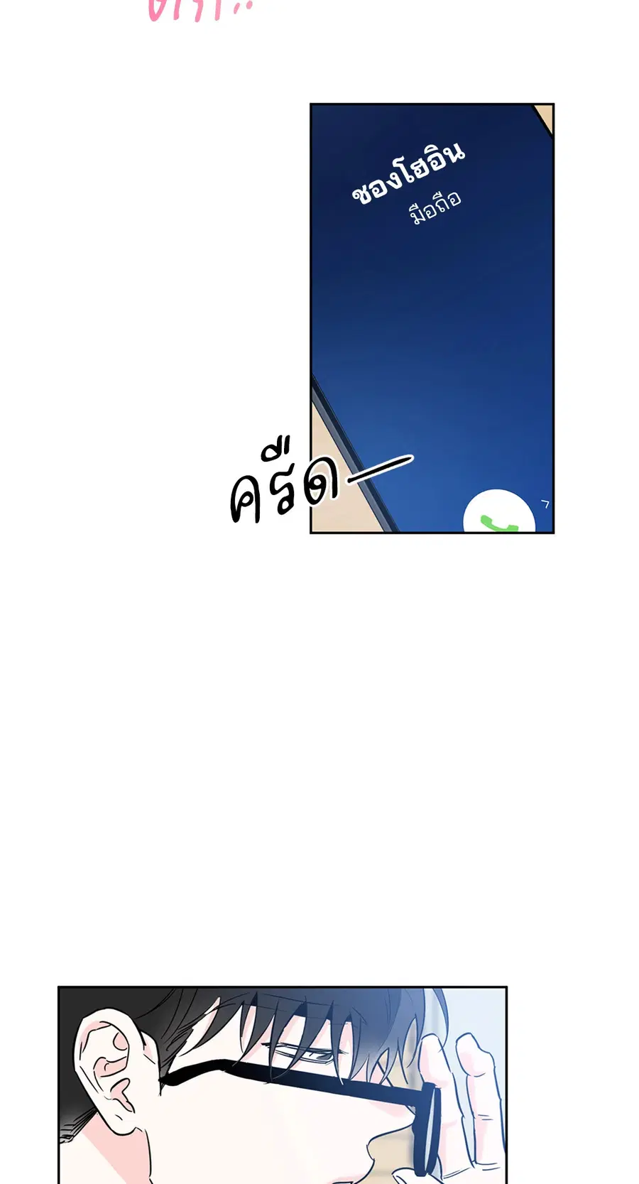 Lucky Paradise ตอนที่ 20 — page 46 of 52