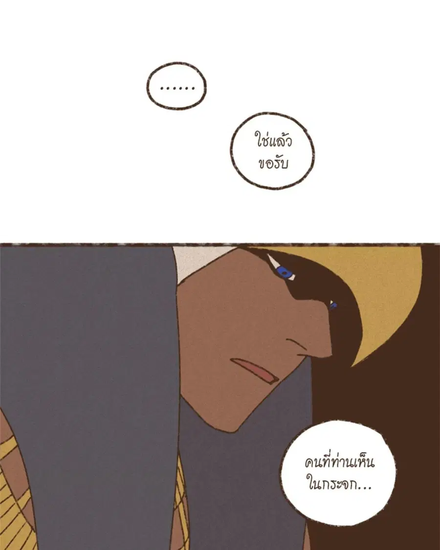 ENNEAD ตอนที่ 97 — page 44 of 66
