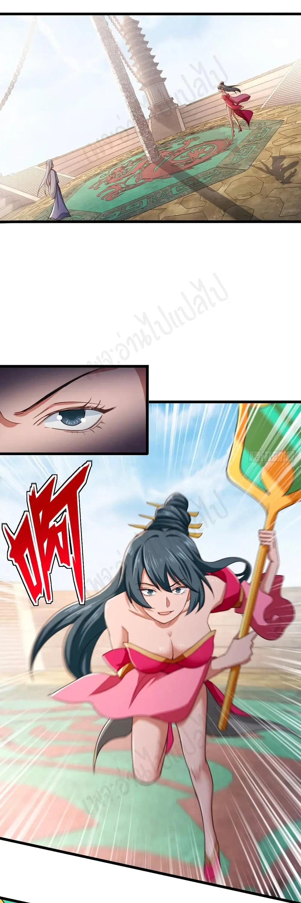 Super Harem Card ตอนที่ 180 — page 2 of 18