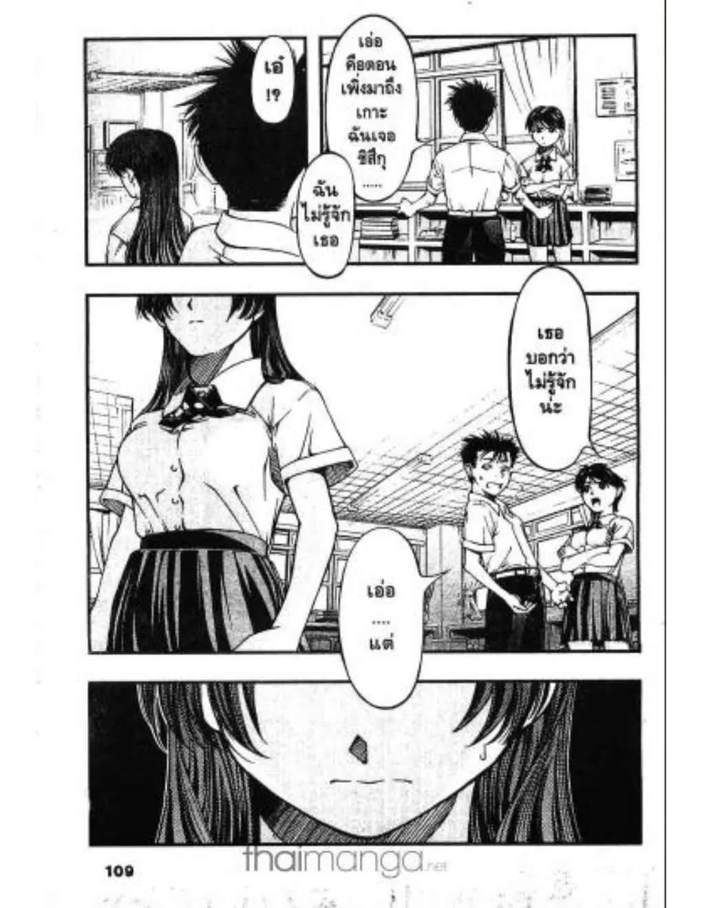 Umi no Misaki ตอนที่ 4 — page 19 of 20
