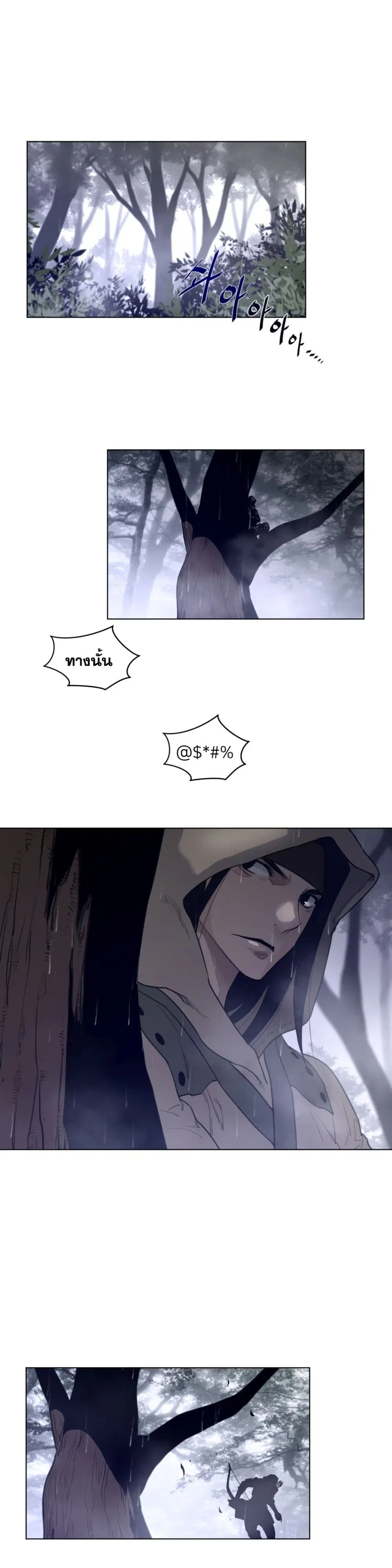 Perfect Half ตอนที่ 80 — page 9 of 17
