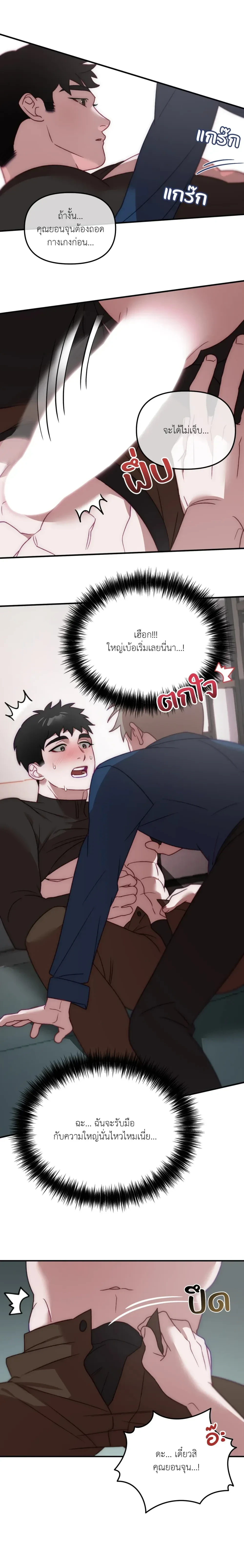BIG+BIG – บิ๊กบิ๊ก ตอนที่ 2 — page 15 of 17